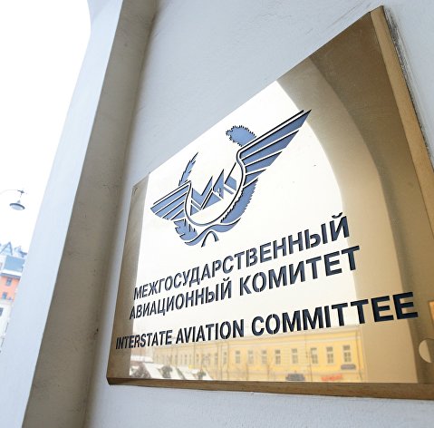 МАК создал комиссию после крушения самолёта в Подмосковье
