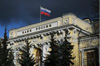 Банк России присоединился к Глобальному кодексу валютного рынка
