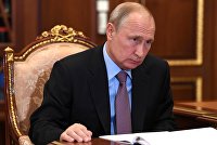 Путин обсудил обеспечение безопасности в новогодние праздники