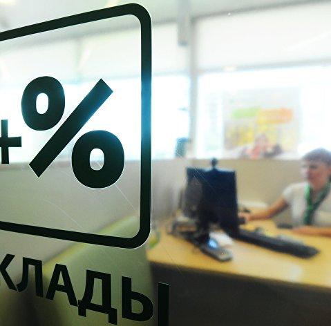 Средний размер вклада у россиян вырос с начала года на 9,3 процента, до 301 тысячи рублей