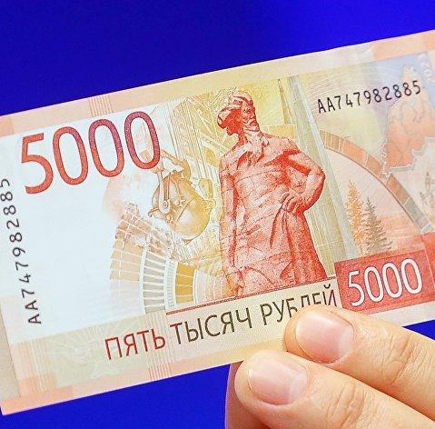 Центробанк показал новые банкноты номиналом тысяча и пять тысяч рублей