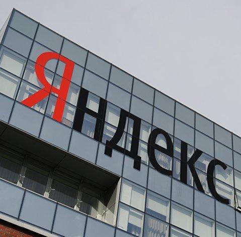 Forbes: пул российских инвесторов хочет купить 100 процентов "Яндекс" в РФ